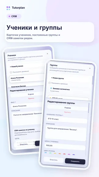 Скриншот 6/8
