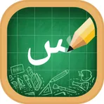 Arabic Alphabet Writing – Арабский Алфавит, Письмо логотип