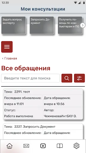 Скриншот 3/6