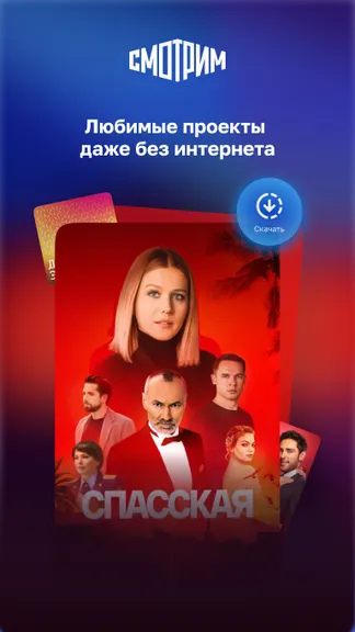 Скриншот 5/9