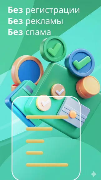 Скриншот 4/6