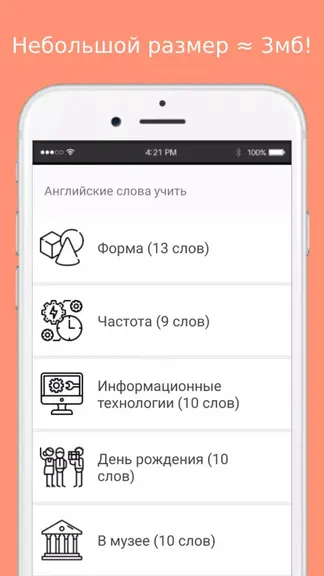 Скриншот 5/5