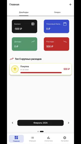 Скриншот 4/5