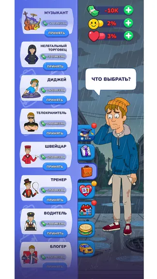Скриншот 2/4