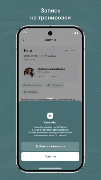 Скриншот 3/3