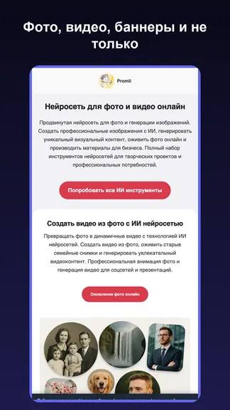Скриншот 3/3