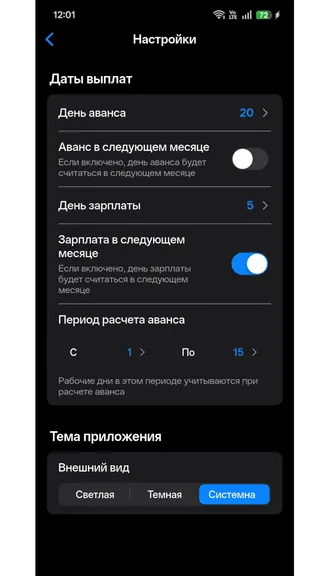 Скриншот 3/6