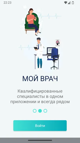 Скриншот 2/3