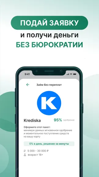 Скриншот 2/5