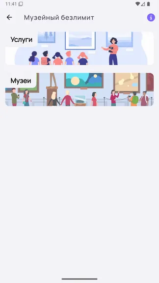 Скриншот 5/8