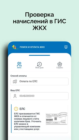 Скриншот 1/6