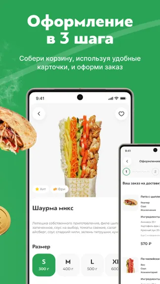 Скриншот 5/6