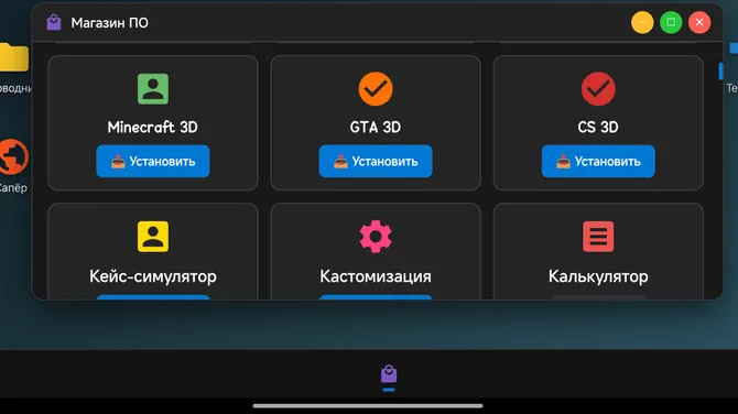 Скриншот 5/10