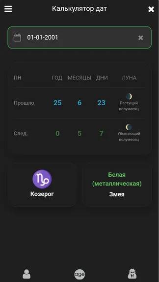 Скриншот 7/7
