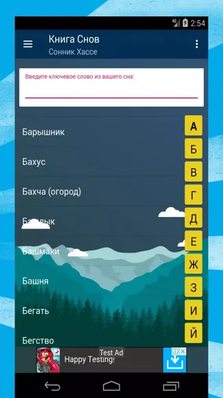 Скриншот 6/8
