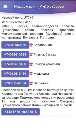 Скриншот 4/4