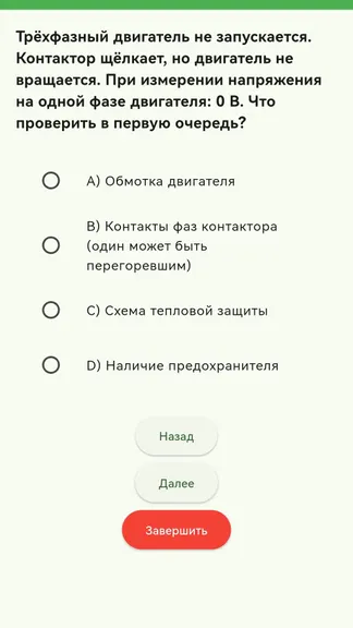 Скриншот 6/7