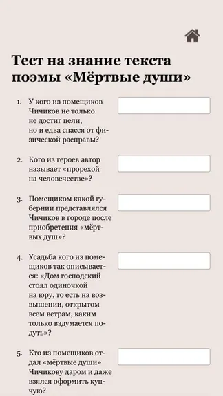 Скриншот 6/6