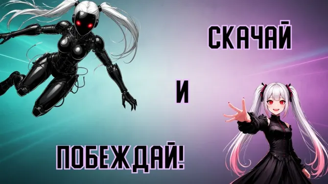 Скриншот 3/4