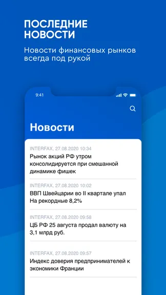 Скриншот 7/7