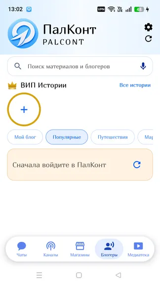 Скриншот 4/6