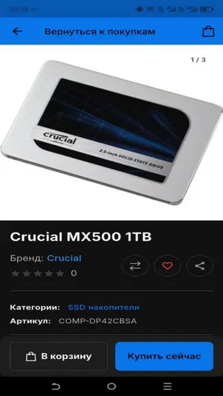 Скриншот 5/5