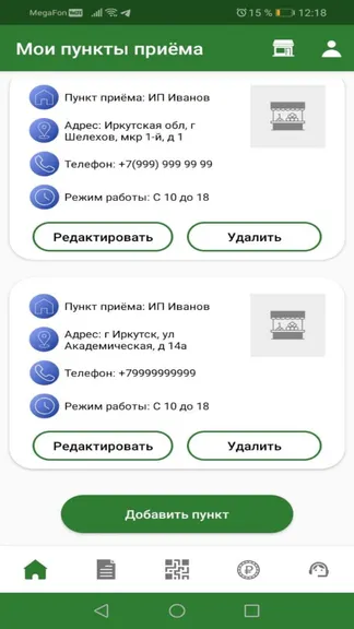 Скриншот 1/8