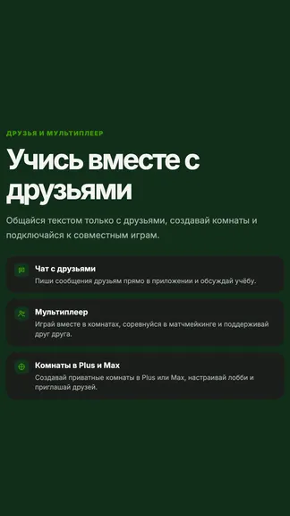 Скриншот 5/10