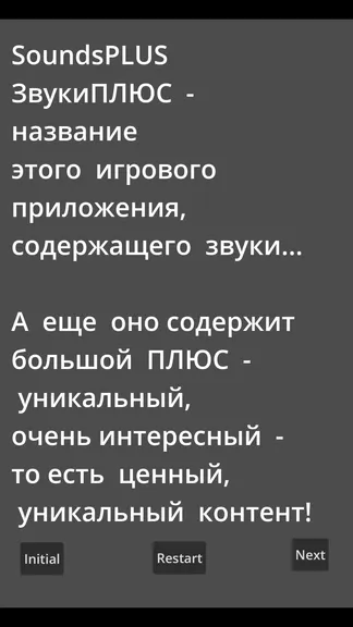 Скриншот 5/8