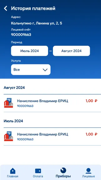 Скриншот 6/8