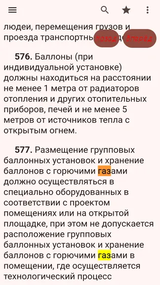 Скриншот 4/6