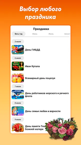 Скриншот 6/9