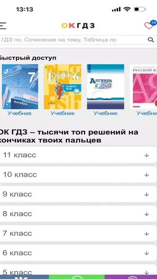 Скриншот 1/6