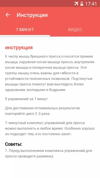 Скриншот 8/8