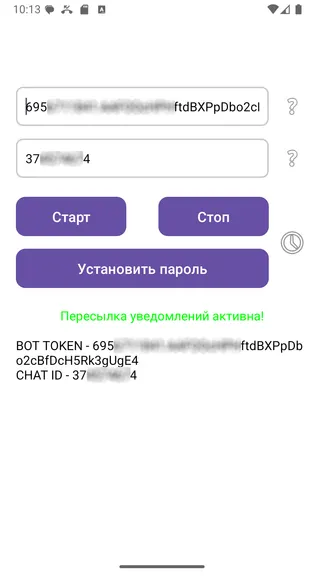 Скриншот 9/10