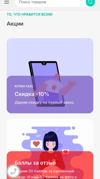 Скриншот 7/8