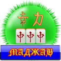 Mah-Jongg Full логотип