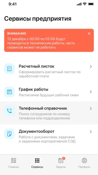 Скриншот 3/4