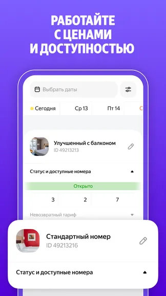 Скриншот 2/4