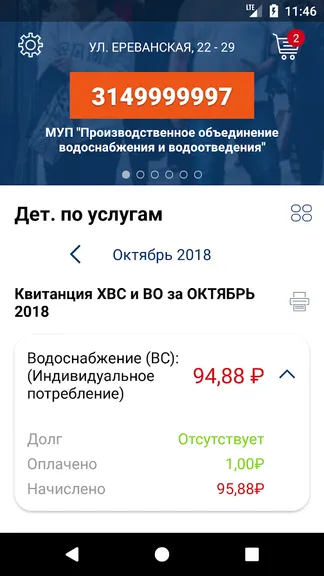 Скриншот 3/7