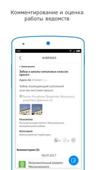 Скриншот 4/4