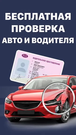 Скриншот 2/7