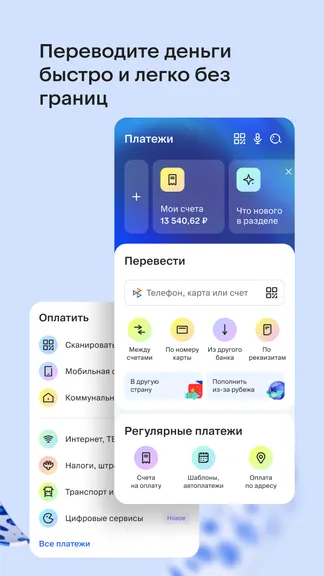 Скриншот 3/6