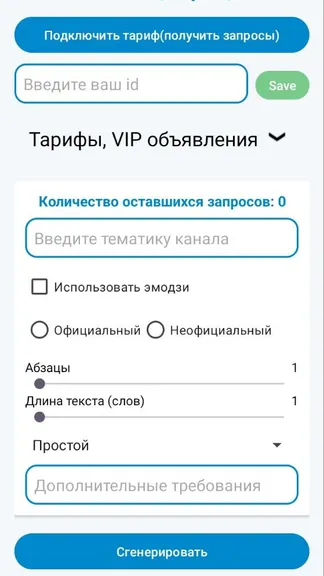 Скриншот 4/8