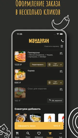 Скриншот 4/5