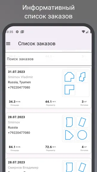 Скриншот 3/8