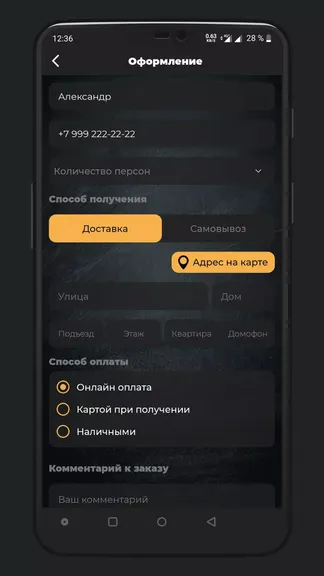 Скриншот 3/3