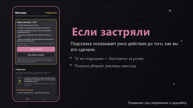 Скриншот 4/4