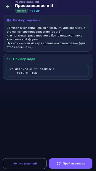 Скриншот 6/6