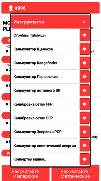 Скриншот 4/6